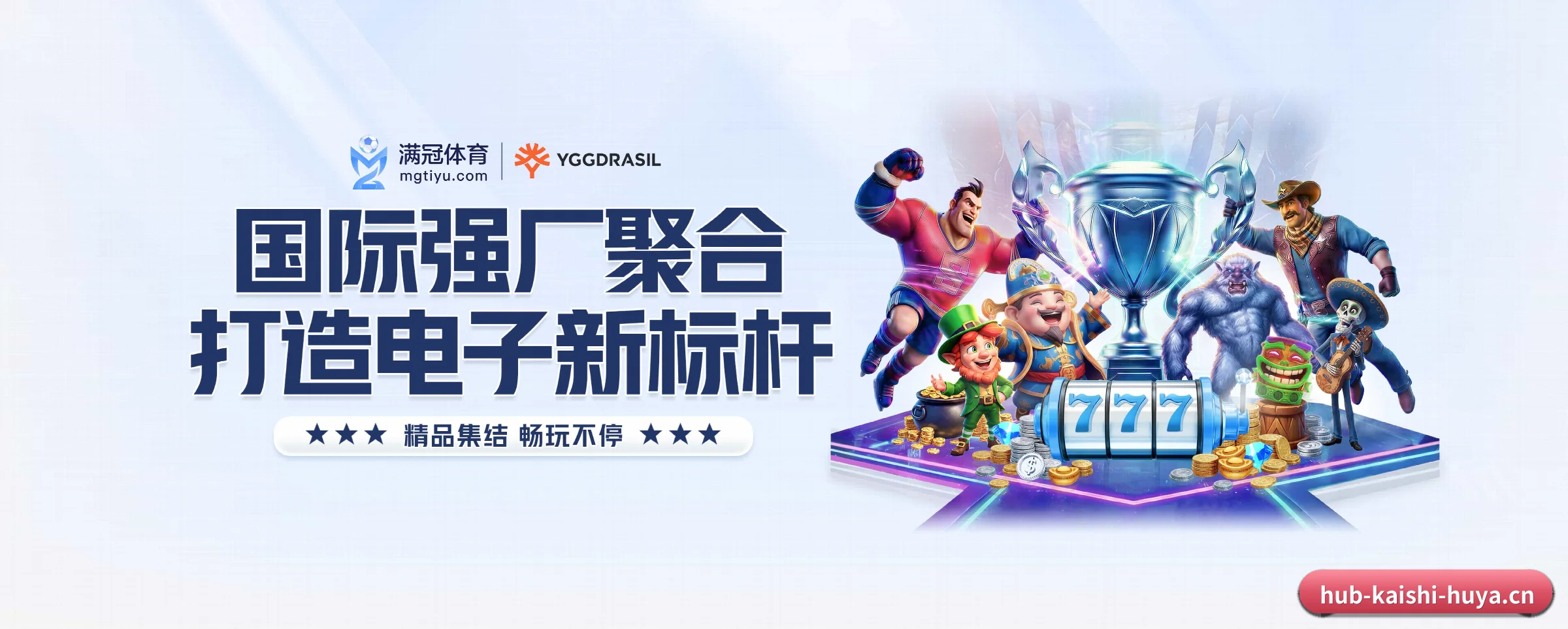 专注做深做实基础设施